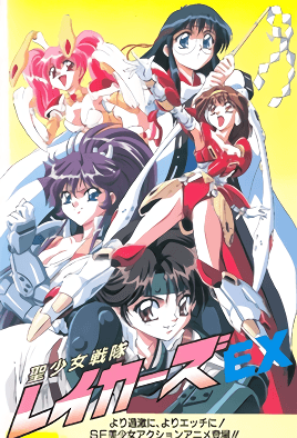 mangaporn.net - Sei Shoujo Sentai Lakers EX 1