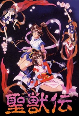 mangaporn.net - Seijuuden: Twin Dolls 2