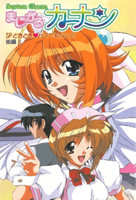 mangaporn.net - Septem Charm Magical Kanan: SP Dokidoki Summer Camp 1