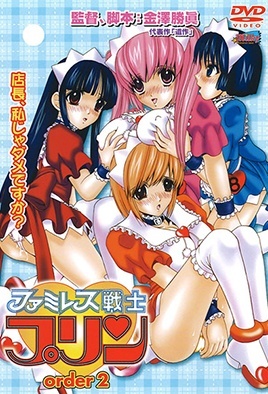 MangaPorn - Sex Warrior Pudding 2