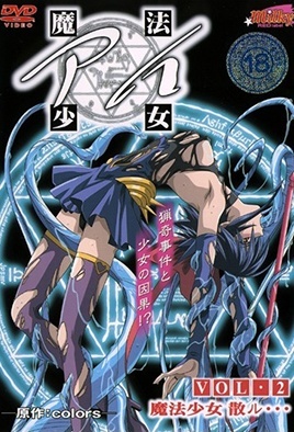 MangaPorn - Sexy Magical Girl 2