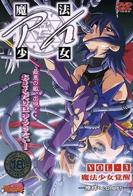 MangaPorn - Sexy Magical Girl 3