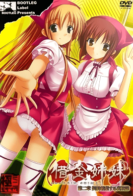 mangaporn.net - Shakkin Shimai 2