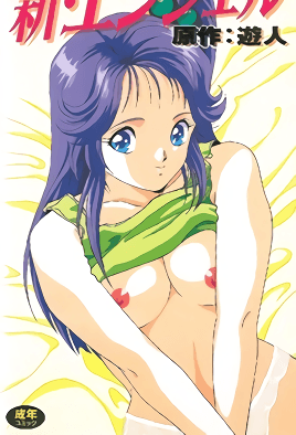 mangaporn.net - Shin Angel 1