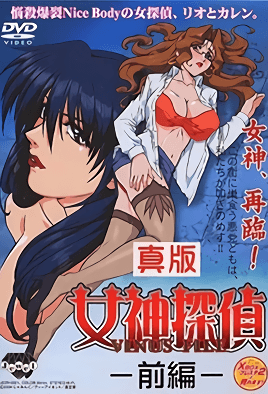 mangaporn.net - Shin Ban Megami Tantei Vinus File 1