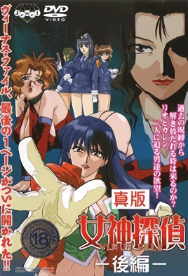 mangaporn.net - Shin Ban Megami Tantei Vinus File 2