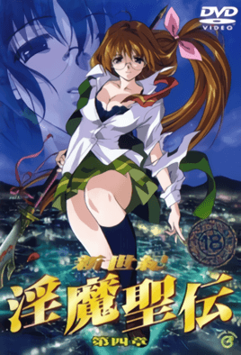 mangaporn.net - Shin Seiki Inma Seiden 4