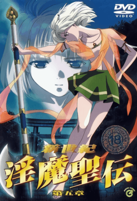 mangaporn.net - Shin Seiki Inma Seiden 5