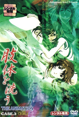 mangaporn.net - Shitai o Arau 3