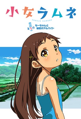 mangaporn.net - Shoujo Ramune 1