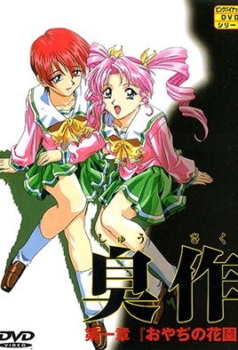 MangaPorn - Shusaku 1