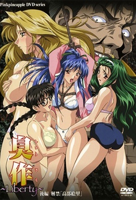 MangaPorn - Shusaku: Liberty 2