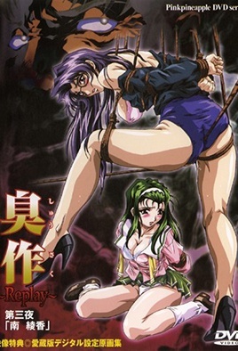 mangaporn.net - Shusaku: Replay 3