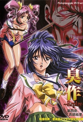 MangaPorn - Shusaku: Replay 4