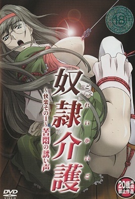 mangaporn.net - Slave Nurses 1