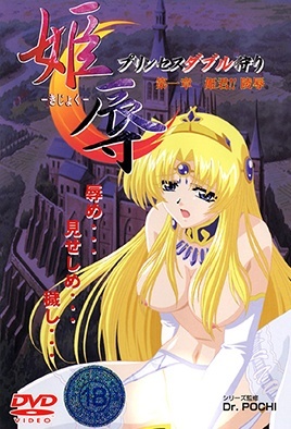 mangaporn.net - Slutty Princess Diaries 1