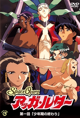 mangaporn.net - Space Ofera Agga Ruter 1