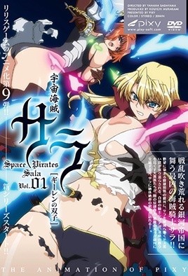 mangaporn.net - Space Pirate Sara 1