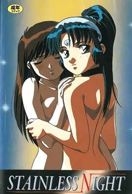 mangaporn.net - Stainless Night 2