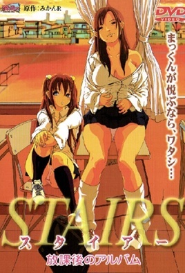 MangaPorn - Stairs: Houkago no Album