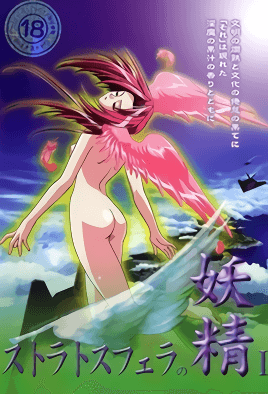 mangaporn.net - Stratosphera no Yousei 1