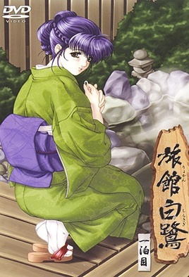 mangaporn.net - Swallowtail Inn 1