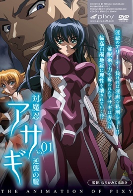 MangaPorn - Taimanin Asagi 1 Ep 1