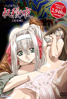 mangaporn.net - The Harvest Night 2