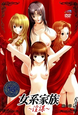 MangaPorn - The Immorals 1