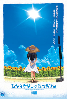 mangaporn.net - The Summer Vacation Treasure Hunt 1