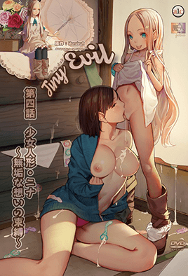 mangaporn.net - Tiny Evil 4