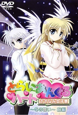 mangaporn.net - Triangle Heart: Sazanami Joshiryou 4