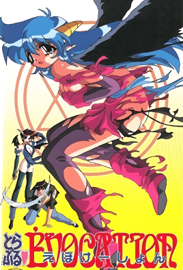 mangaporn.net - Trouble Evocation 2