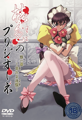 MangaPorn - Tsubaki-iro no Prigione 3