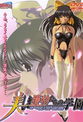 MangaPorn - Utsukushiki Emono-tachi no Gakuen 1