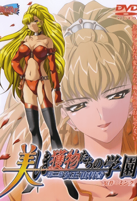 mangaporn.net - Utsukushiki Emono-tachi no Gakuen 2