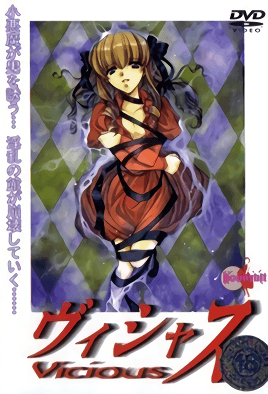 mangaporn.net - Vicious 1