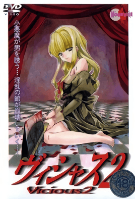 mangaporn.net - Vicious 2