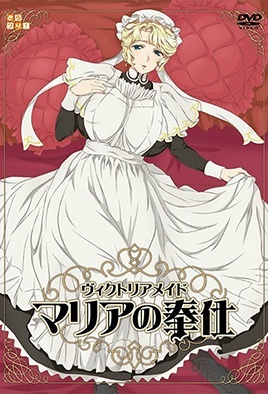 mangaporn.net - Victorian Maid: Maria no Houshi