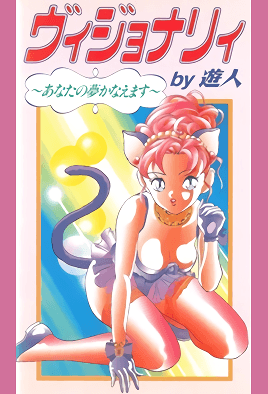 mangaporn.net - Visionary 1