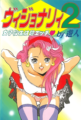 mangaporn.net - Visionary 2