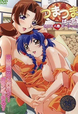 MangaPorn - Wife with Wife 1