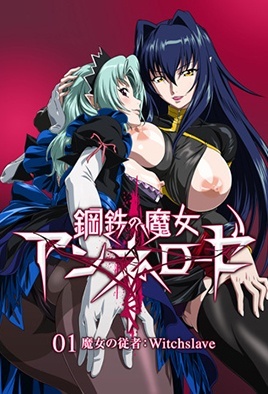 mangaporn.net - Witch of Steel Annerose 1