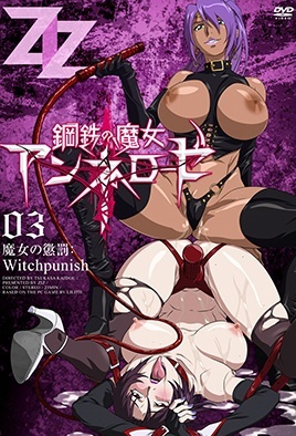 mangaporn.net - Witch of Steel Annerose 3