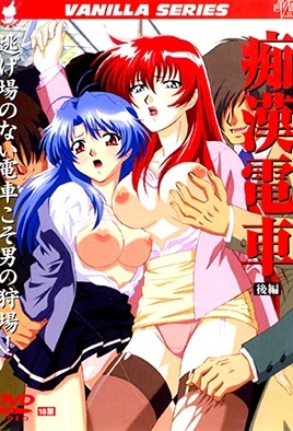 mangaporn.net - Xpress Train 2