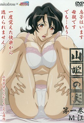 mangaporn.net - Yama Hime no Mi 1
