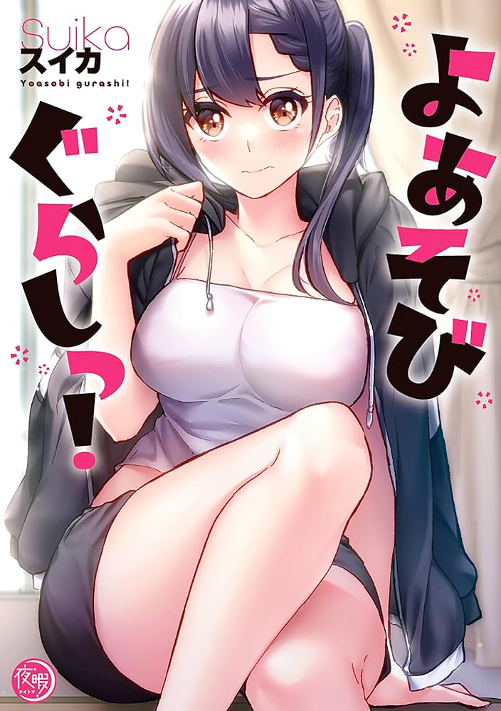 mangaporn.net - Yoasobi Gurashi! Episode 3