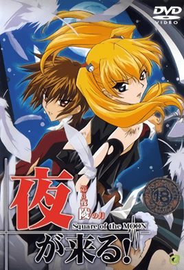 MangaPorn - Yoru ga Kuru! Square of the Moon 3