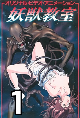 mangaporn.net - Youjuu Kyoushitsu 1