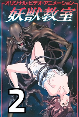 mangaporn.net - Youjuu Kyoushitsu 2